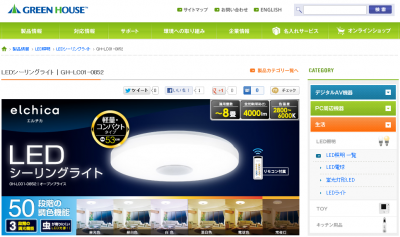 LEDシーリングライト