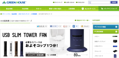 タワー型扇風機
