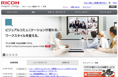 リコー環境事業開発センター