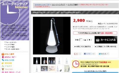 LEDデスクライト