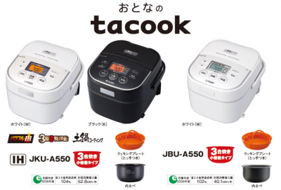 炊飯器