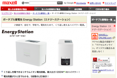 EnergyStation