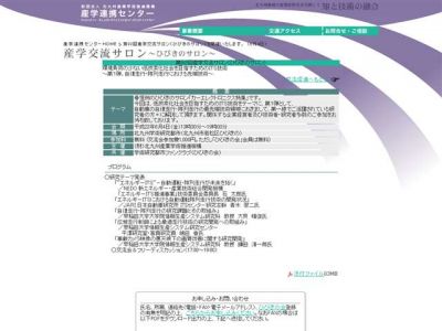 ITS技術