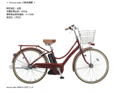 電動自転車