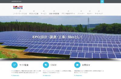 太陽光転売