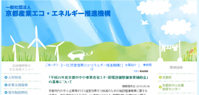 節電診断