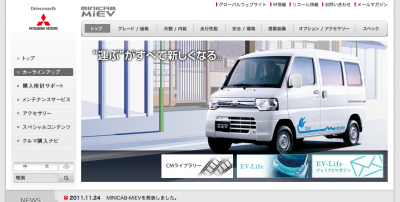 MINICAB-MiEV
