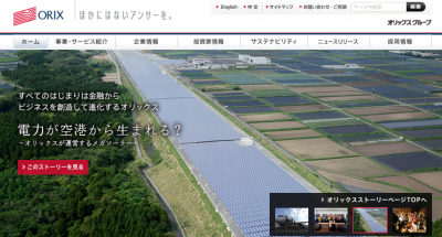 大規模風力発電http://www.orix.co.jp/grp/
