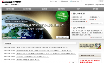 タイヤ