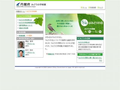 eco