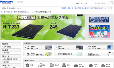 発電効率