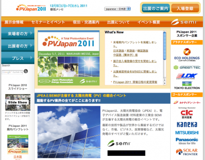 PVJapan2011