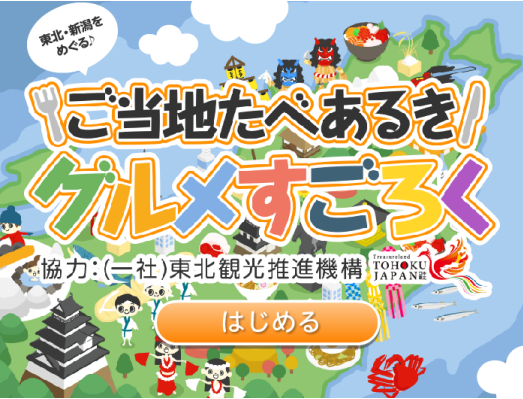 タイナビNS