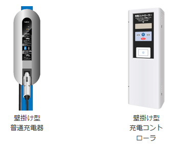 EV・PHV用充電インフラ