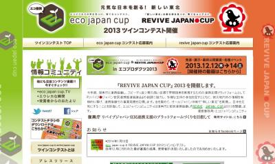 ecojapancup