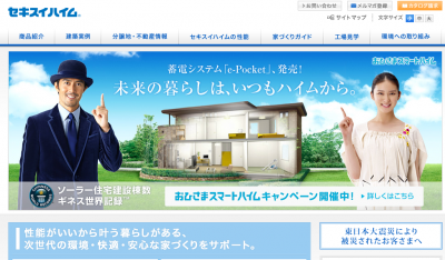 スマートハウス