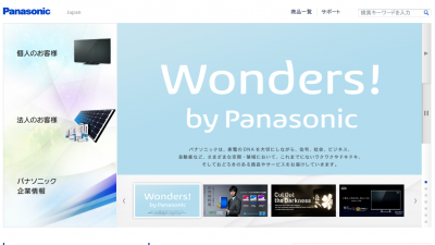 オリンピック公式パートナー