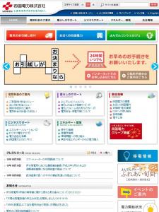 四国