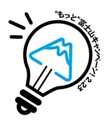 もっと富士山キャンペーン