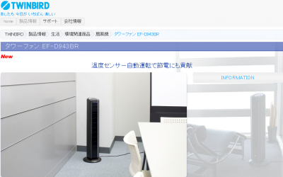 タワーファン