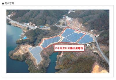 F今治玉川太陽光発電所