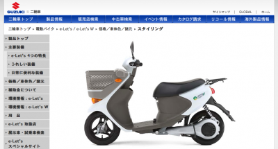 e-KUNIつくろう鎌倉バイクプロジェクト