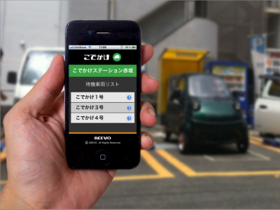 こでかけ