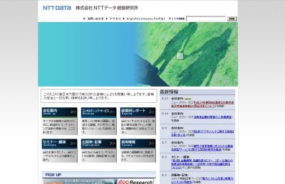 地球温暖化