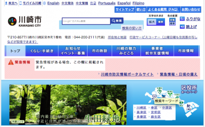 川崎市