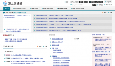 建設リサイクル推進委員会2014