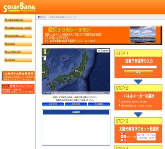 発電用地