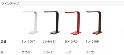 LEDスタンドライト