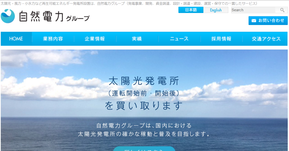 タイナビNS