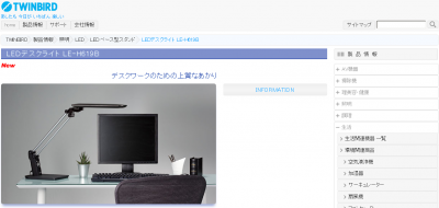 LEDデスクライト