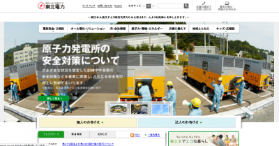 石巻蛇田太陽光発電所