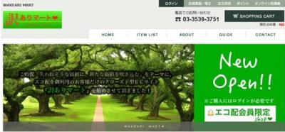 訳あり商品