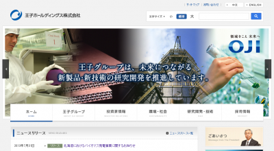 バイオマス発電