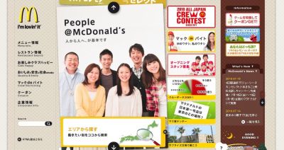 マクドナルド