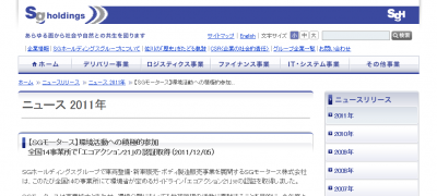 SGモータース