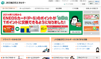 家庭用電力小売