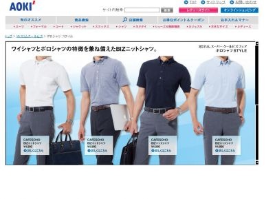 BIZニットシャツ