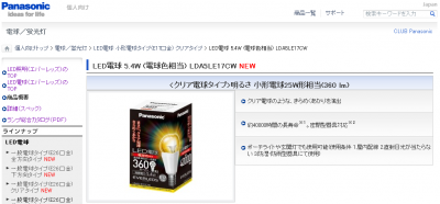 LED電球