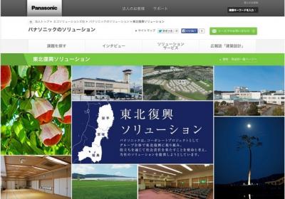 スマートタウン