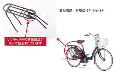 電動アシスト自転車