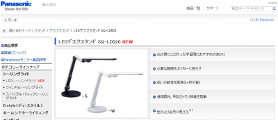 LEDデスクスタンド