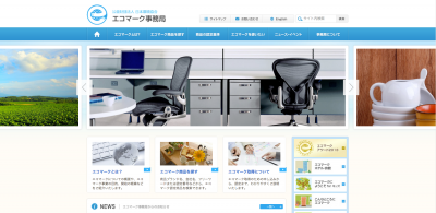 エコマーク商品類型No.155