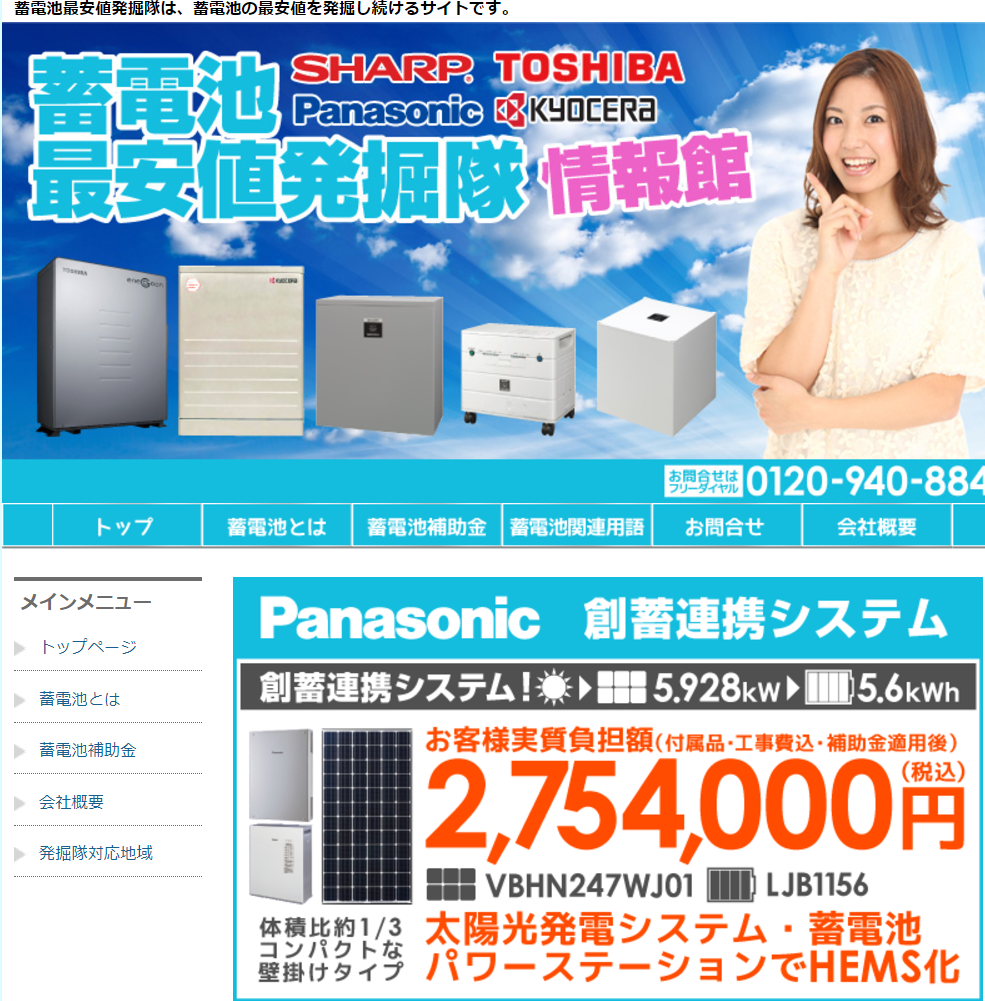 タイナビNS