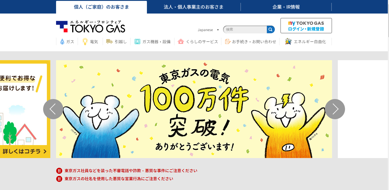 タイナビNS