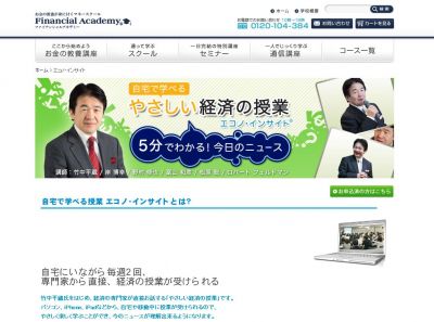 岸博幸