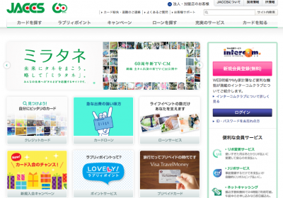 ジャックス